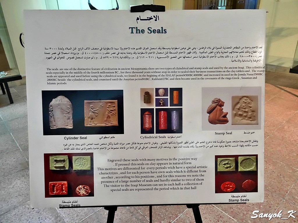 399 Baghdad Iraqi museum Sumerian period Багдад Национальный музей Ирака Шумерский период