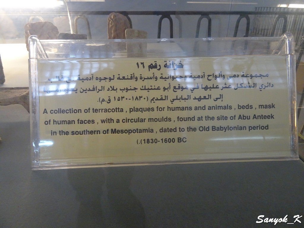 465 Baghdad Iraqi museum Sumerian period Багдад Национальный музей Ирака Шумерский период