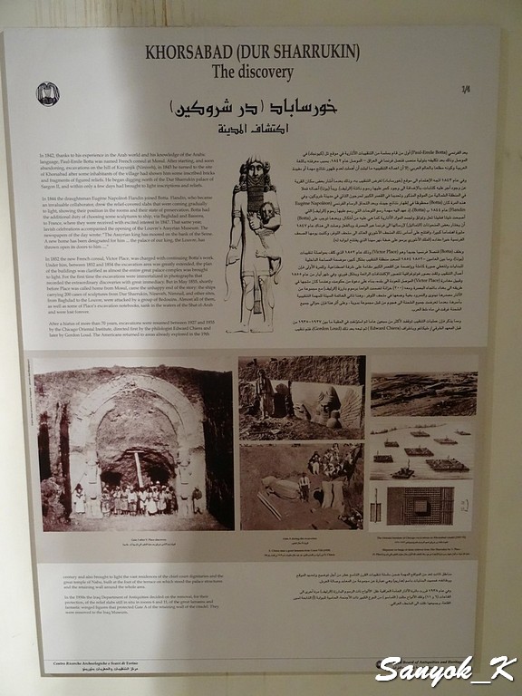496 Baghdad Iraqi museum Assyrian period Багдад Национальный музей Ирака Ассирийский период