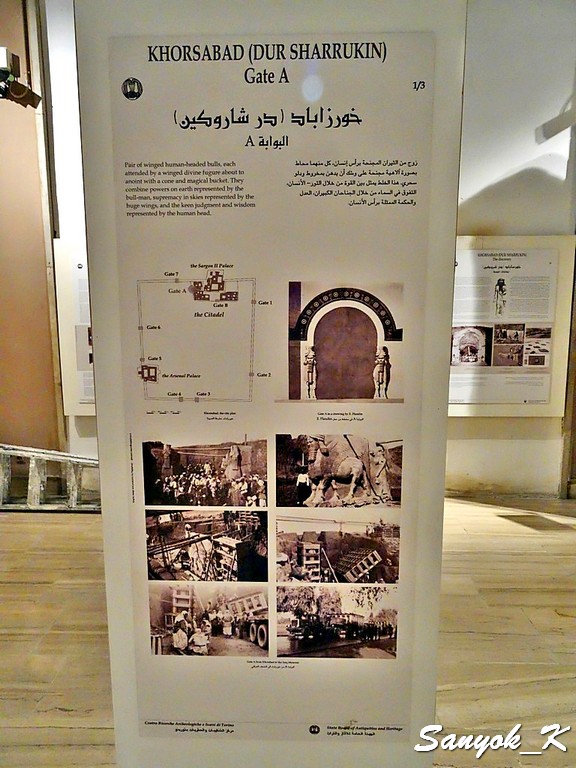 502 Baghdad Iraqi museum Assyrian period Багдад Национальный музей Ирака Ассирийский период