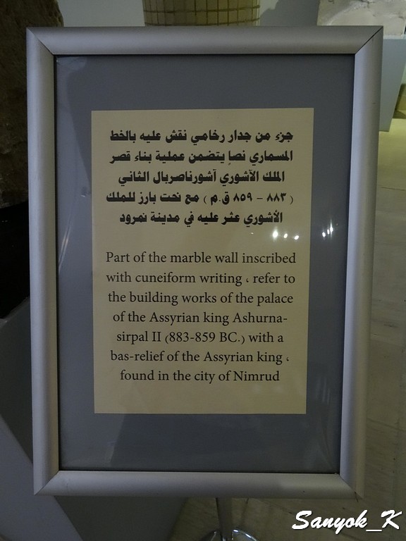 606 Baghdad Iraqi museum Assyrian period Багдад Национальный музей Ирака Ассирийский период