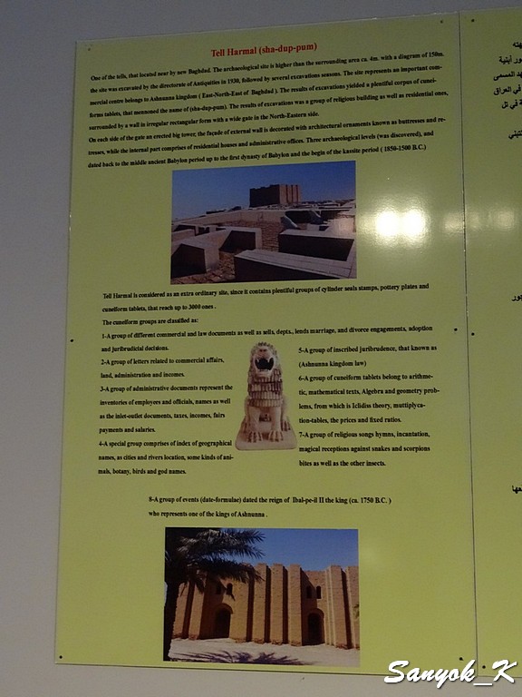 606 Baghdad Iraqi museum Old Babylonian period Багдад Национальный музей Ирака Старовавилонский период