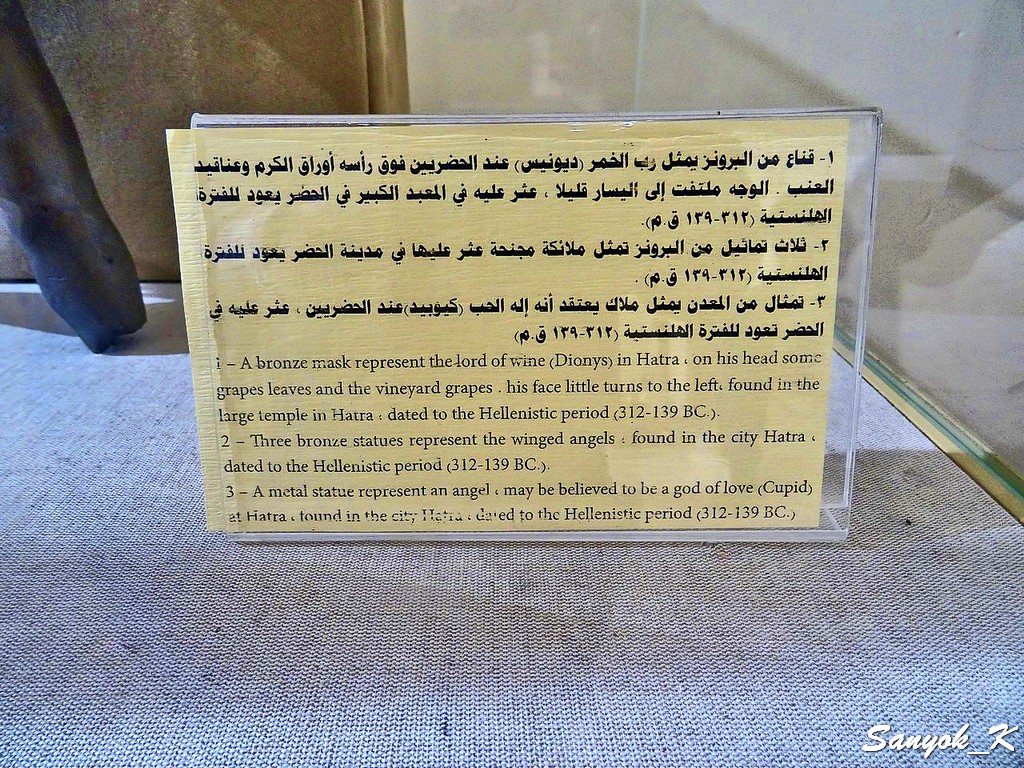 706 Baghdad Iraqi museum Hatrian period Багдад Национальный музей Ирака Хатрийский период