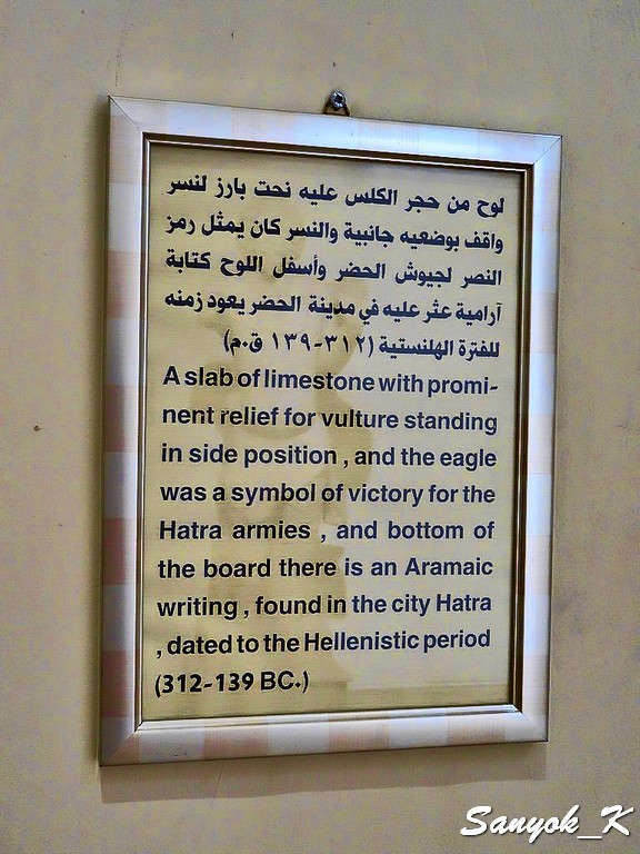 734 Baghdad Iraqi museum Hatrian period Багдад Национальный музей Ирака Хатрийский период