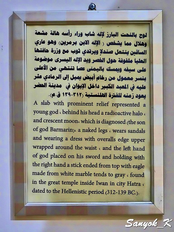 754 Baghdad Iraqi museum Hatrian period Багдад Национальный музей Ирака Хатрийский период