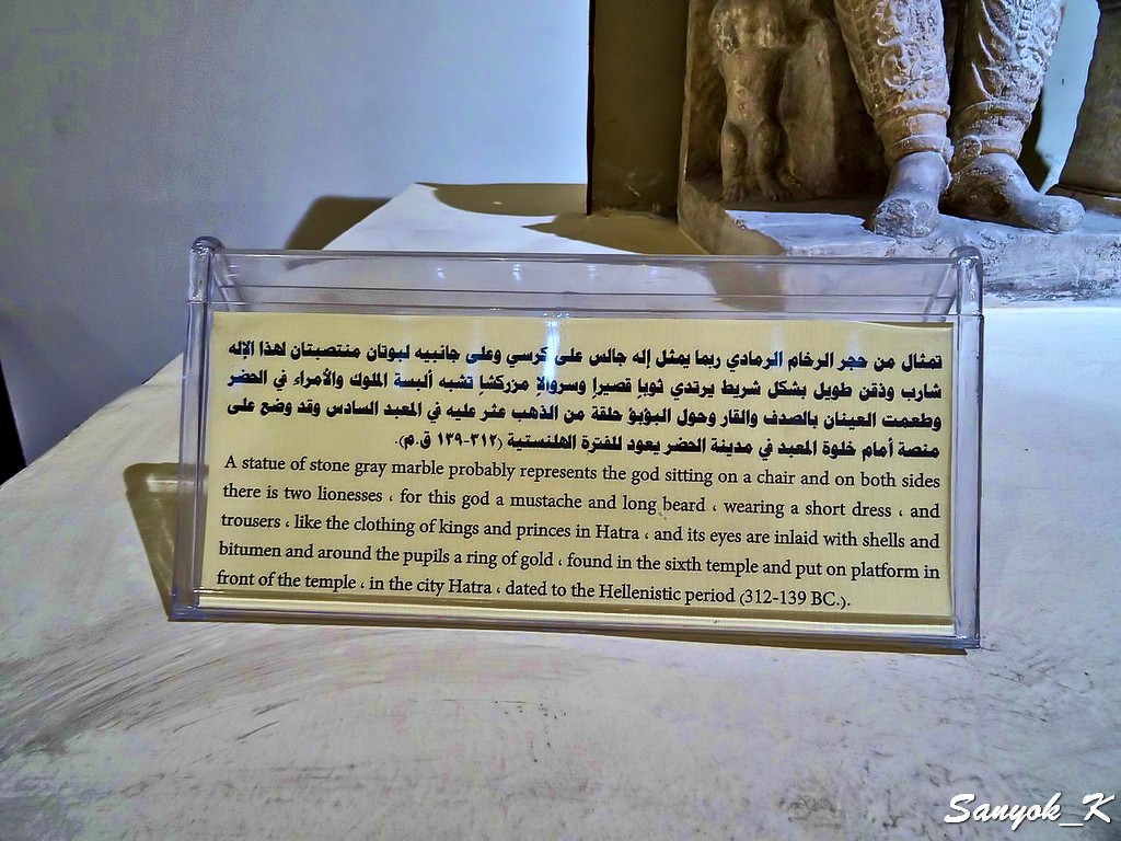 757 Baghdad Iraqi museum Hatrian period Багдад Национальный музей Ирака Хатрийский период