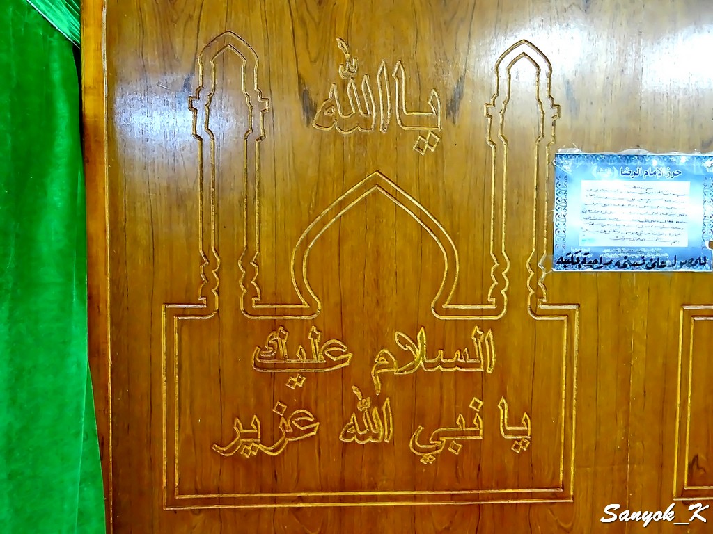 114 Qurnah Uzair Ezra Tomb Курна Узайр Гробница Ездры