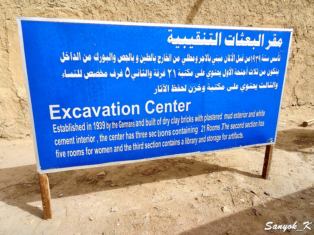 502 Samawah Warka Uruk Excavation center Самава Варка Урук Центр раскопок