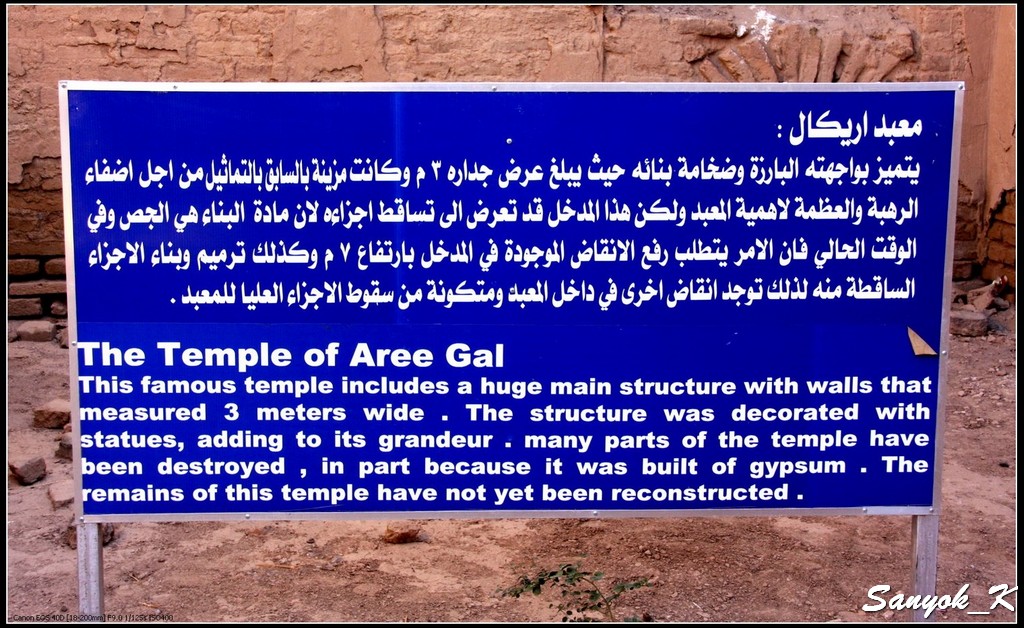620 Samawah Warka Uruk Temple of Aree Gal Irigal Cамава Варка Урук Храм Иригал