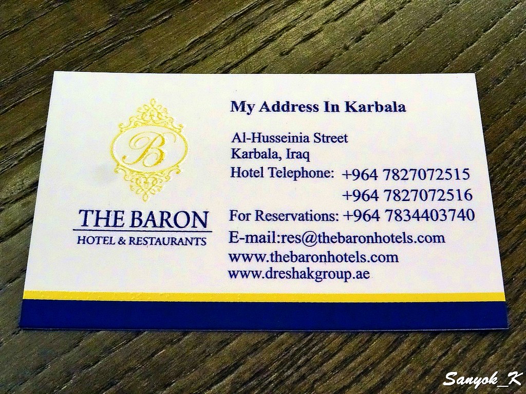 232 Karbala Baron hotel 5 Кербела Отель Барон