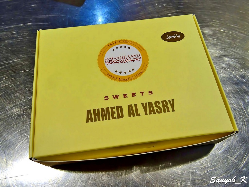 102 Najaf Ahmed Al Yasry sweets Наджаф Сладости Ахмеда Аль Ясри