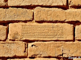 621 Hillah Babylon Nebuchadnezzar II inscribed bricks Хилла Вавилон Кирпичи Навуходоносора II